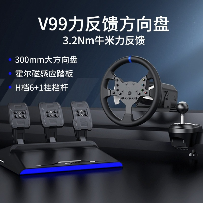 Игровой симулятор V99 с силово – обзор и цена Pc Gaming Ps5